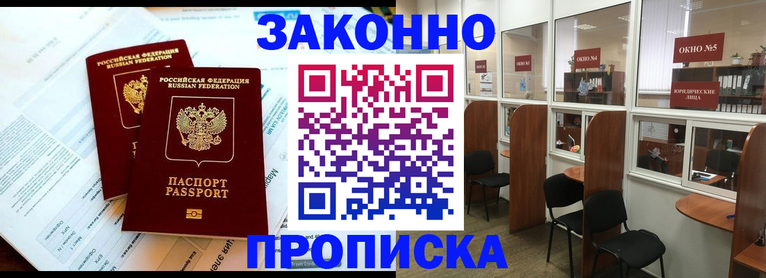 прописка от собственника в Козьмодемьянске