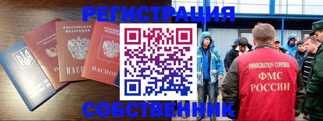 временная регистрация для всех в Козьмодемьянске