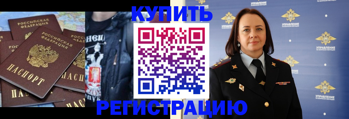 временная прописка в Козьмодемьянске