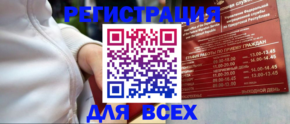 временная регистрация собственник в Козьмодемьянске