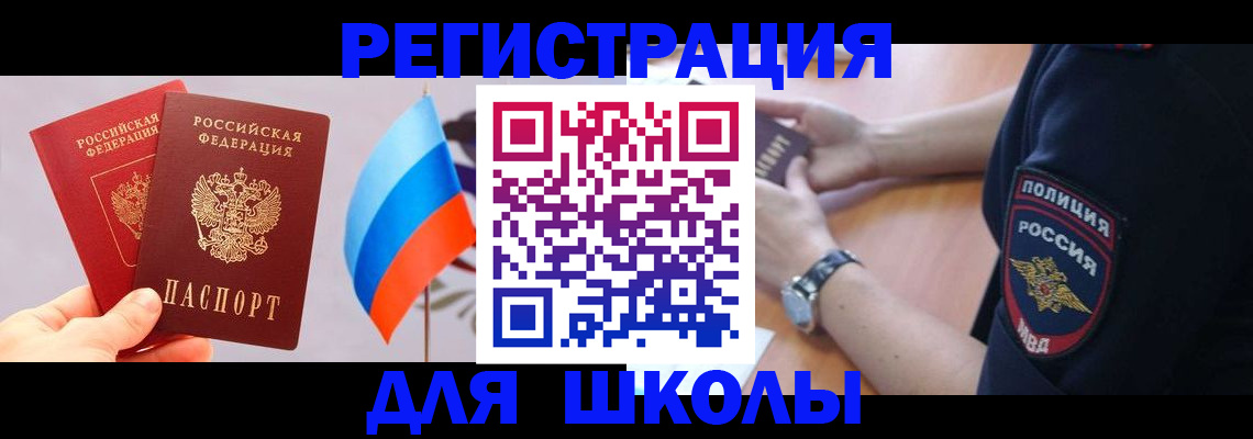 прописка 2025 в Козьмодемьянске