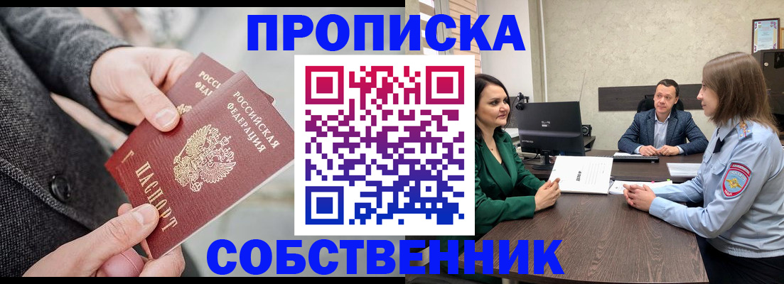 прописка для кредита в Козьмодемьянске