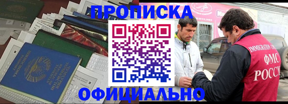 прописка для школы в Козьмодемьянске