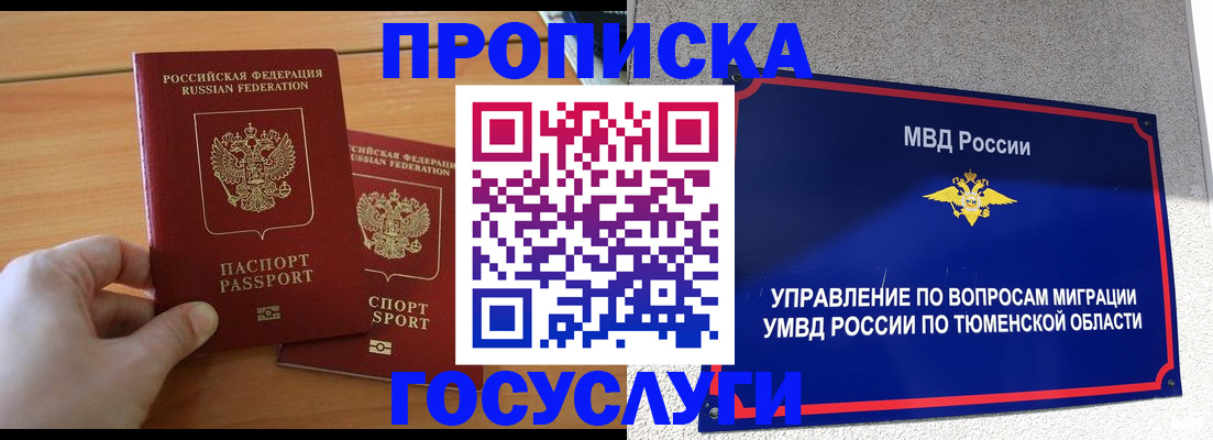 временная регистрация в квартире в Козьмодемьянске