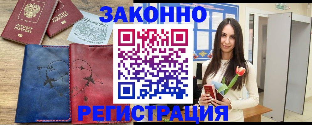 временная регистрация в квартире в Козьмодемьянске